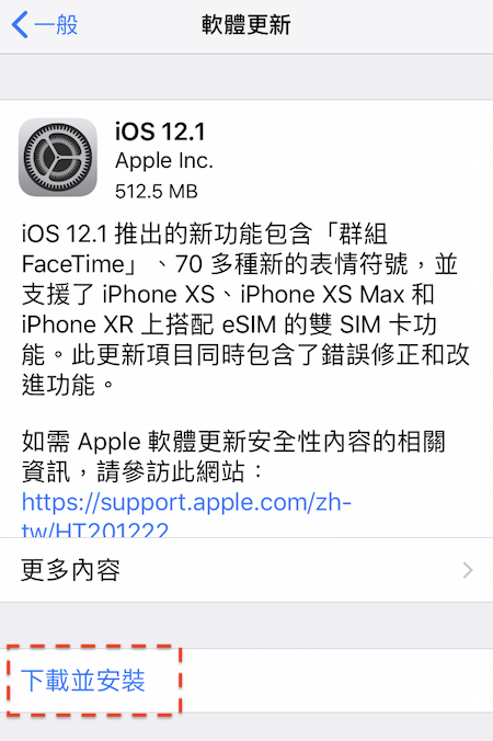 在iPhone更新