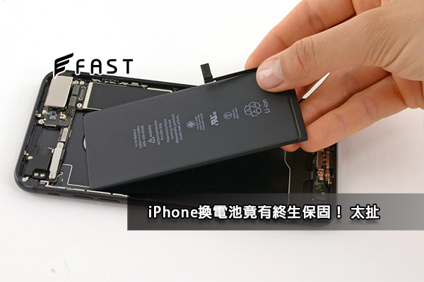 iphone7 換電池