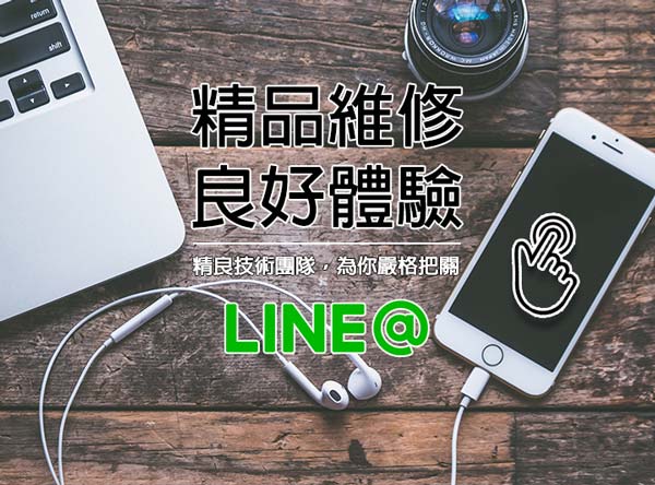 LINE線上上一對一客服