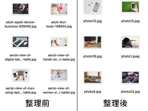 mac檔案名稱整理術
