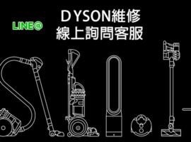 Dyson線上客服