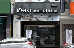 iFAST 漢口店