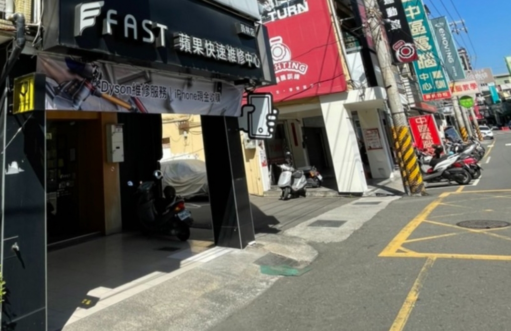 iFAST 員林店