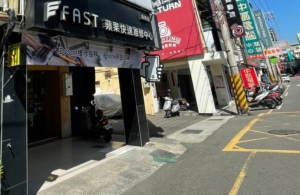 iFAST 員林店